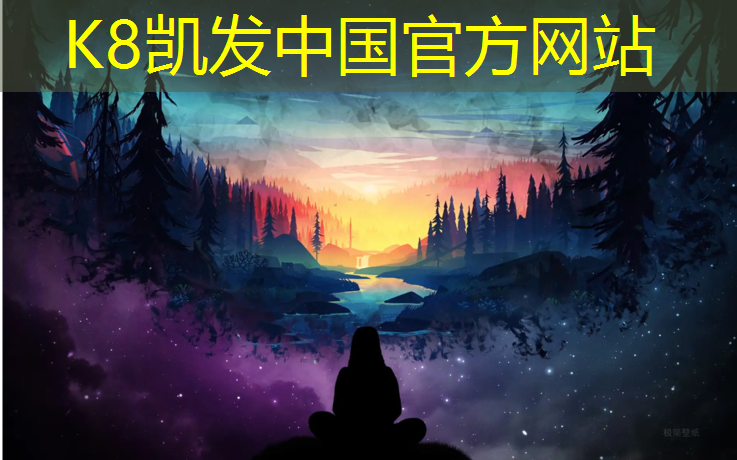 k8凯发官网入口：温州桦木塑胶跑道地面